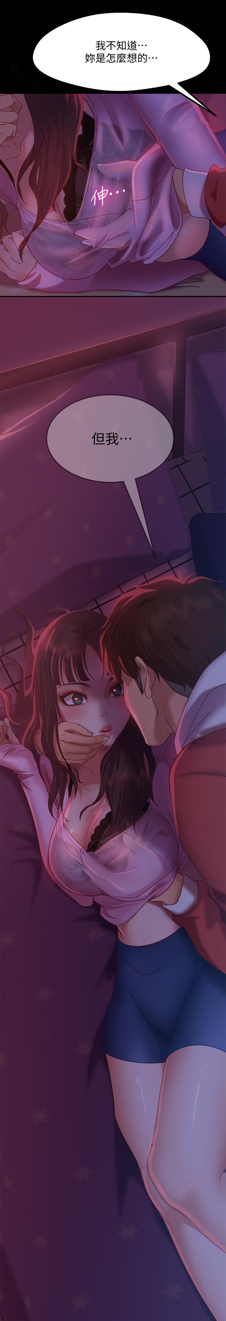 33P - 不良女房客