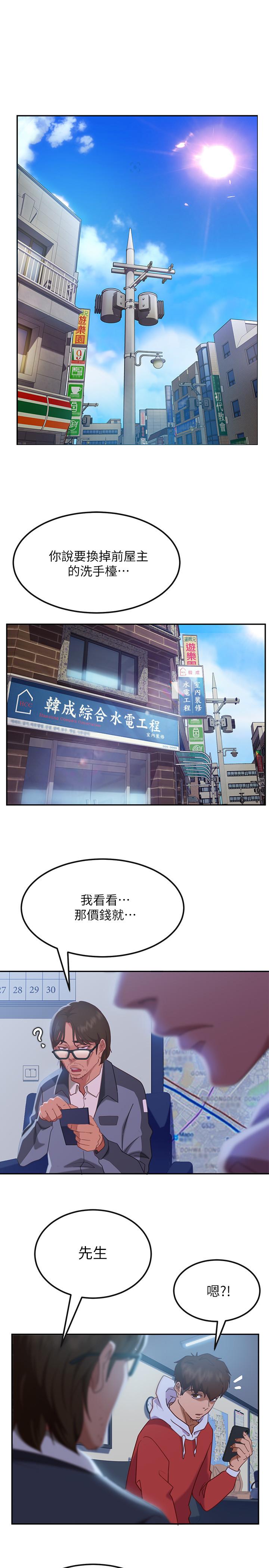 3P - 不良女房客