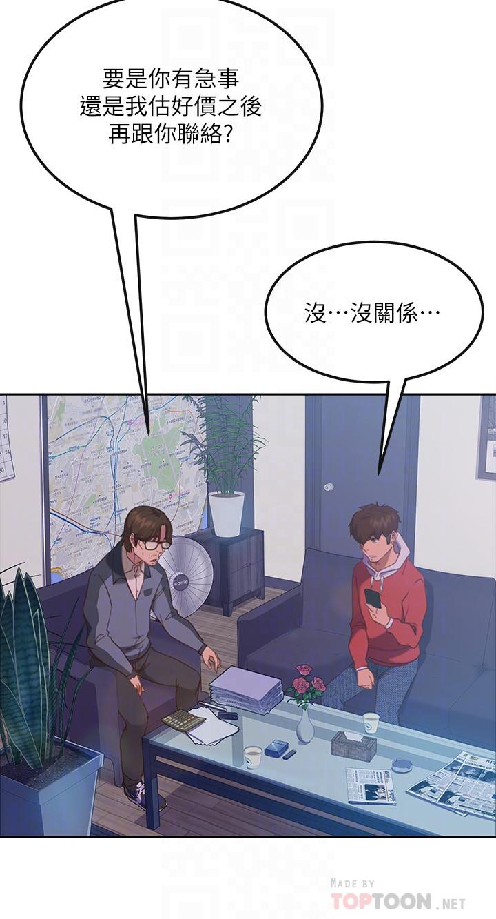 4P - 不良女房客
