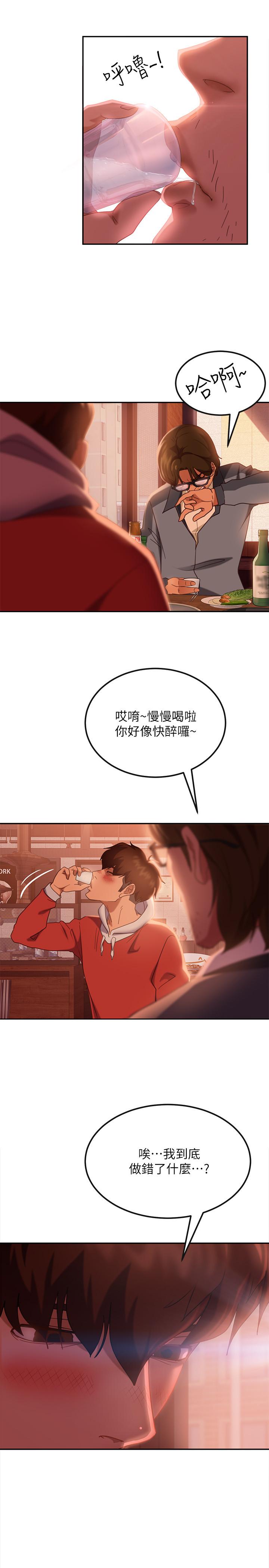 9P - 不良女房客