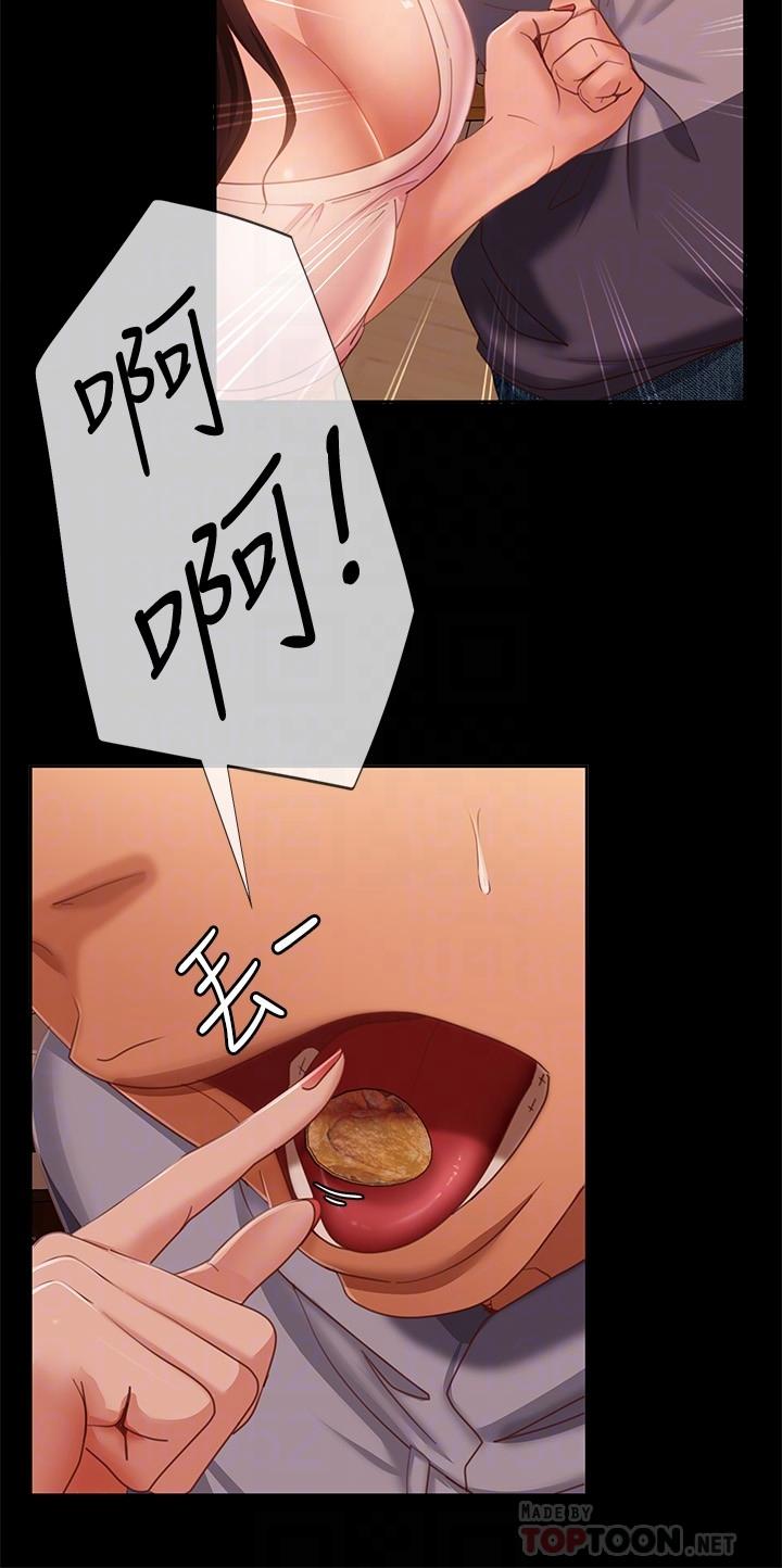 14P - 不良女房客