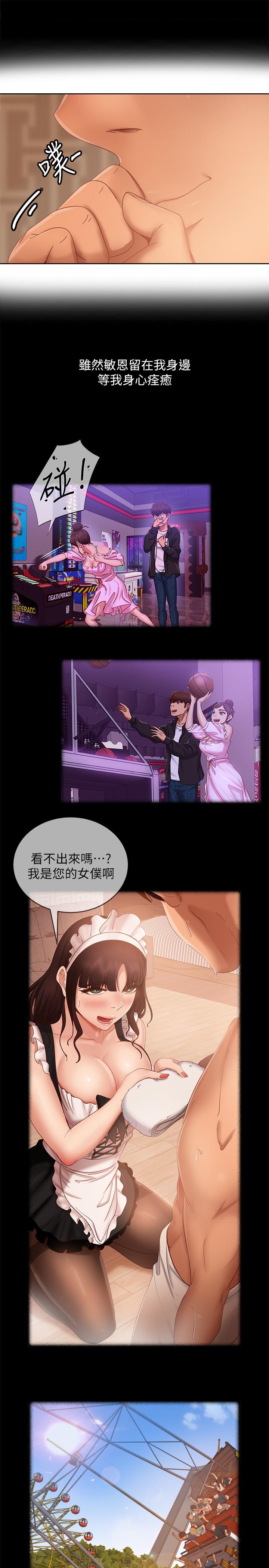 15P - 不良女房客