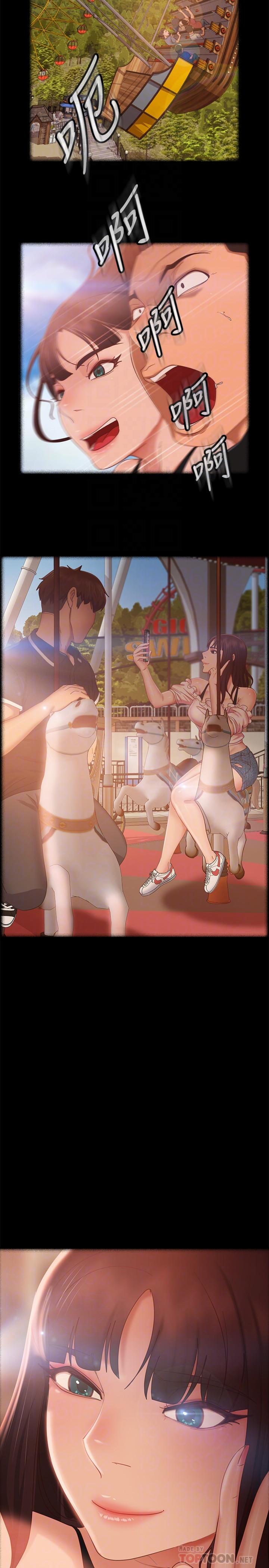 16P - 不良女房客
