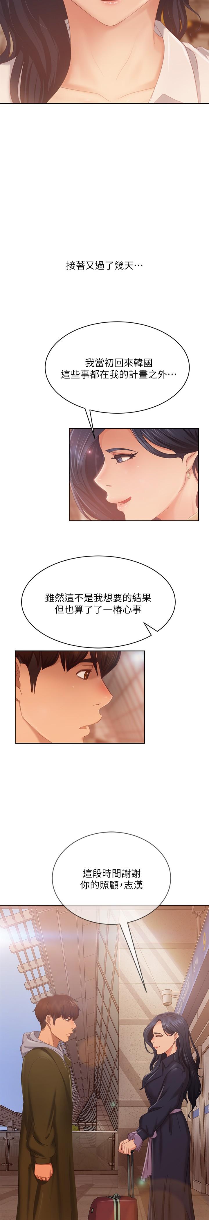 19P - 不良女房客