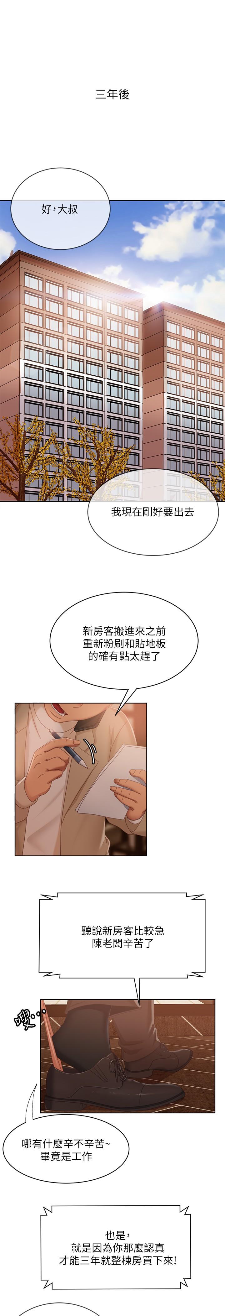 21P - 不良女房客