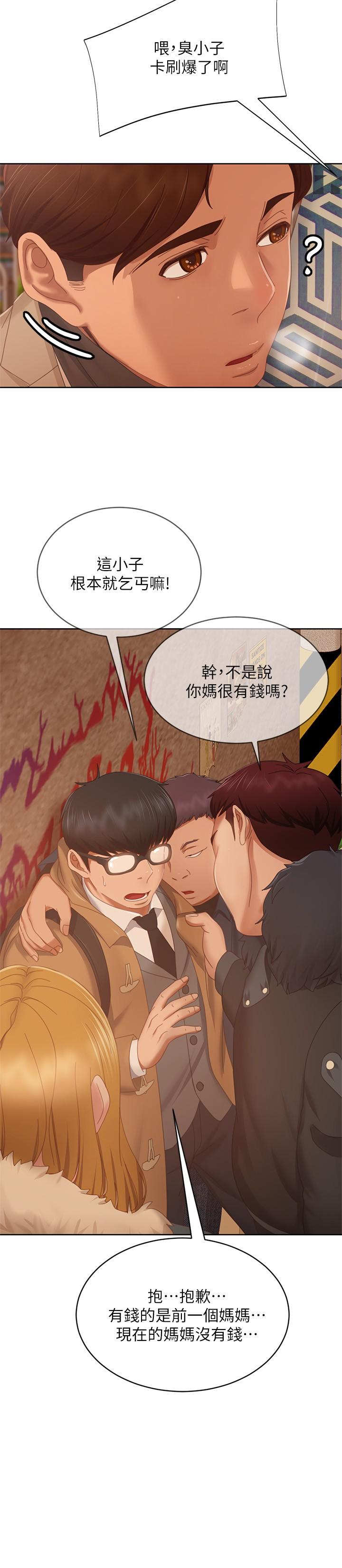 25P - 不良女房客