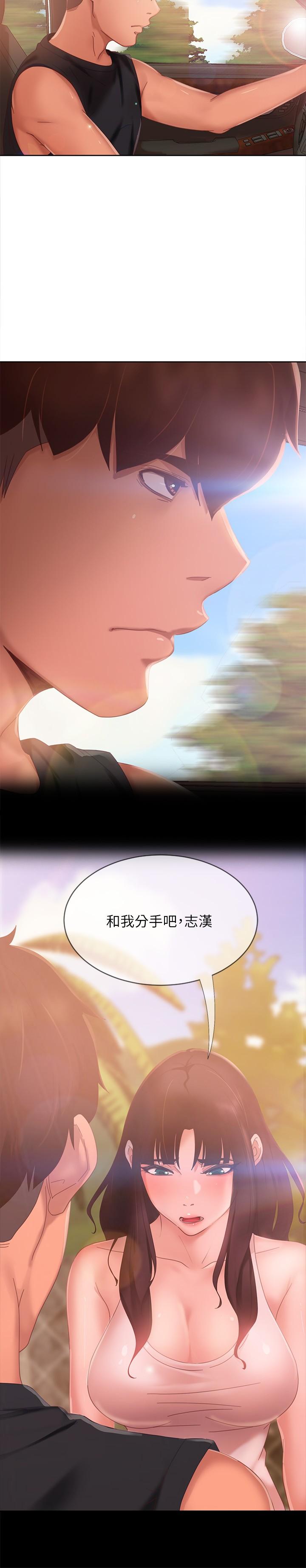 2P - 不良女房客