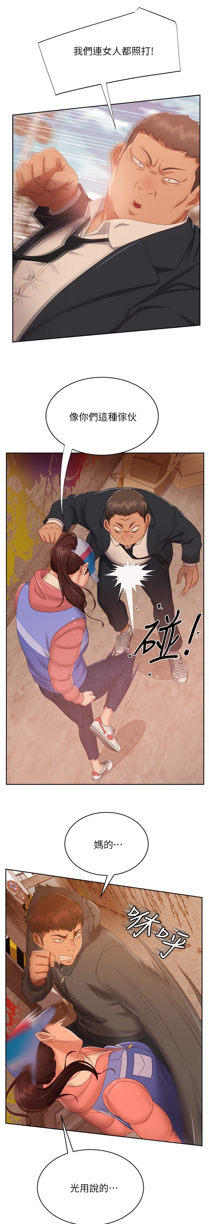 34P - 不良女房客