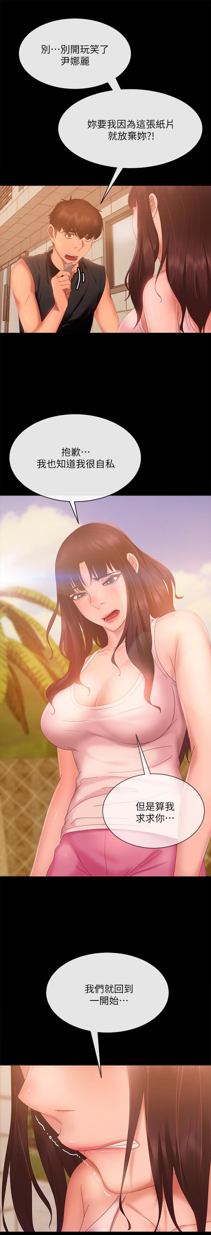 3P - 不良女房客