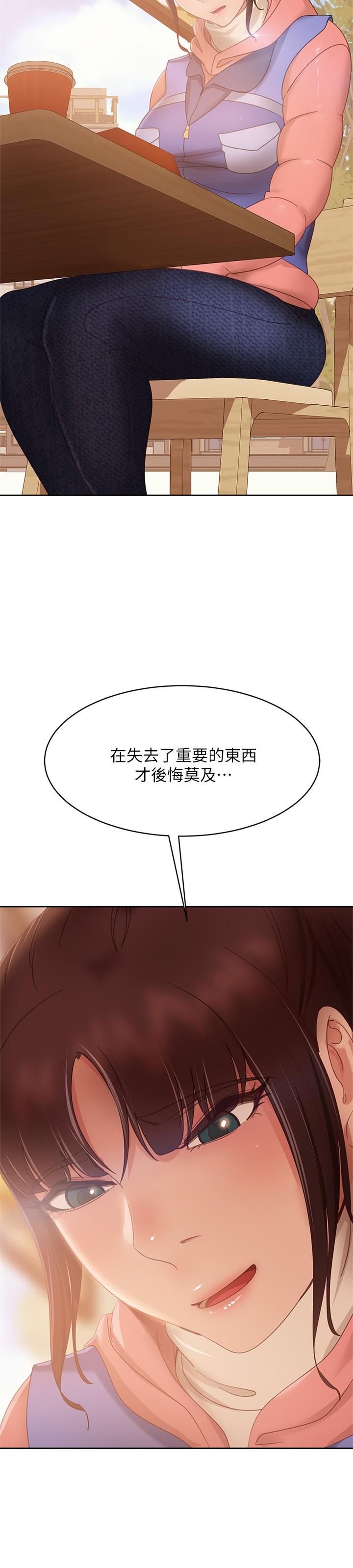 41P - 不良女房客