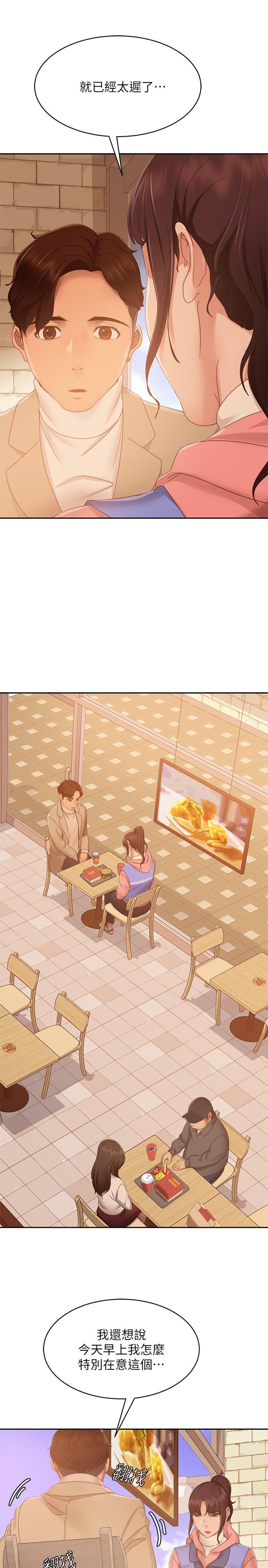 42P - 不良女房客