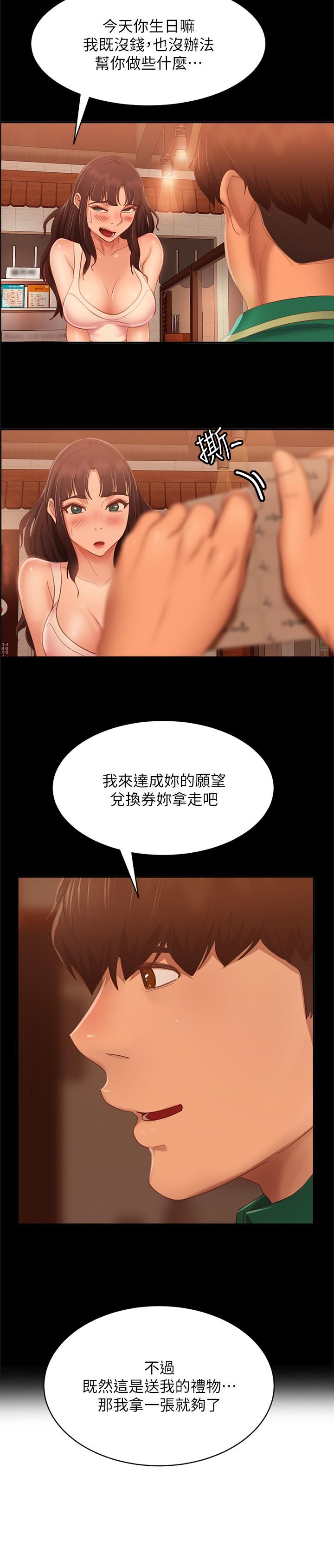 44P - 不良女房客