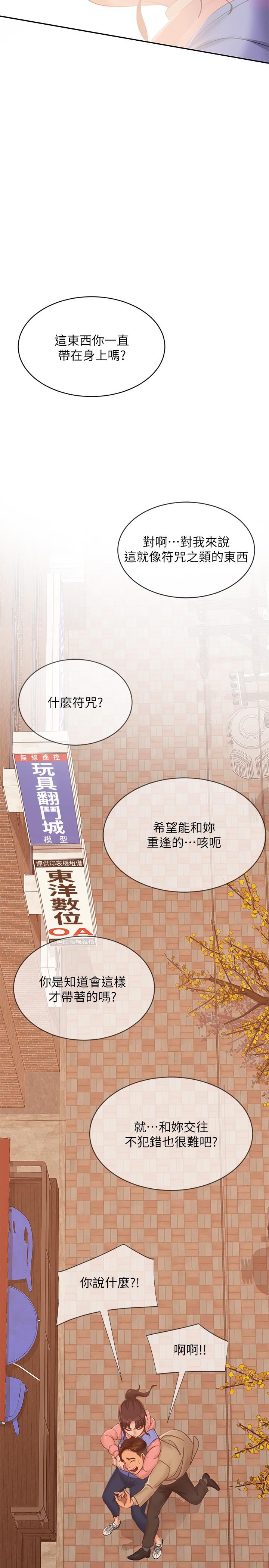 46P - 不良女房客
