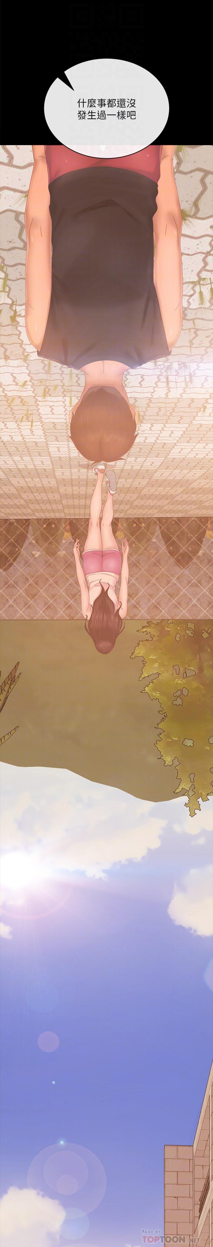 4P - 不良女房客