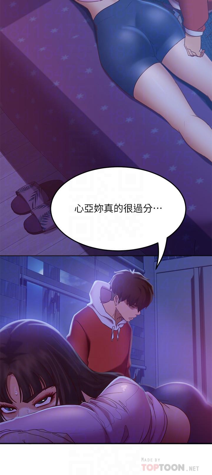10P - 不良女房客