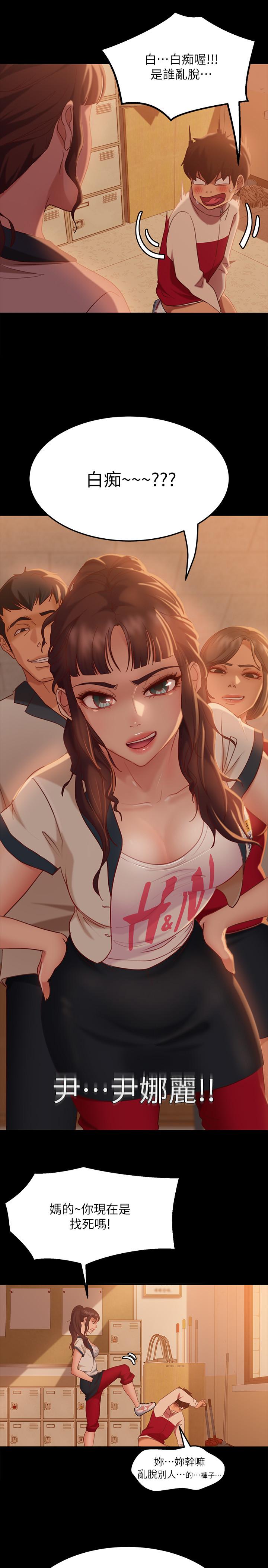 19P - 不良女房客