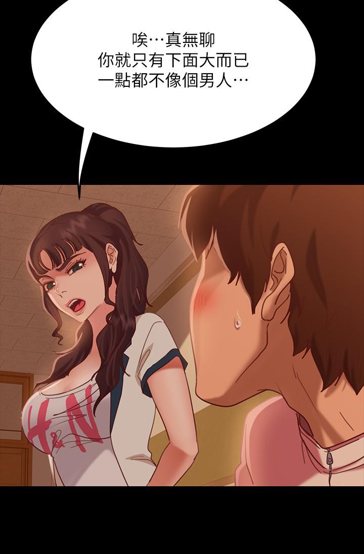 20P - 不良女房客