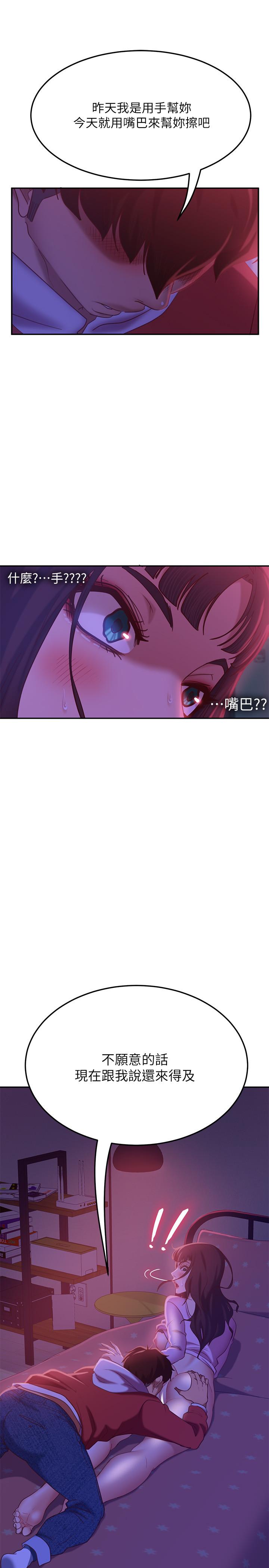 23P - 不良女房客