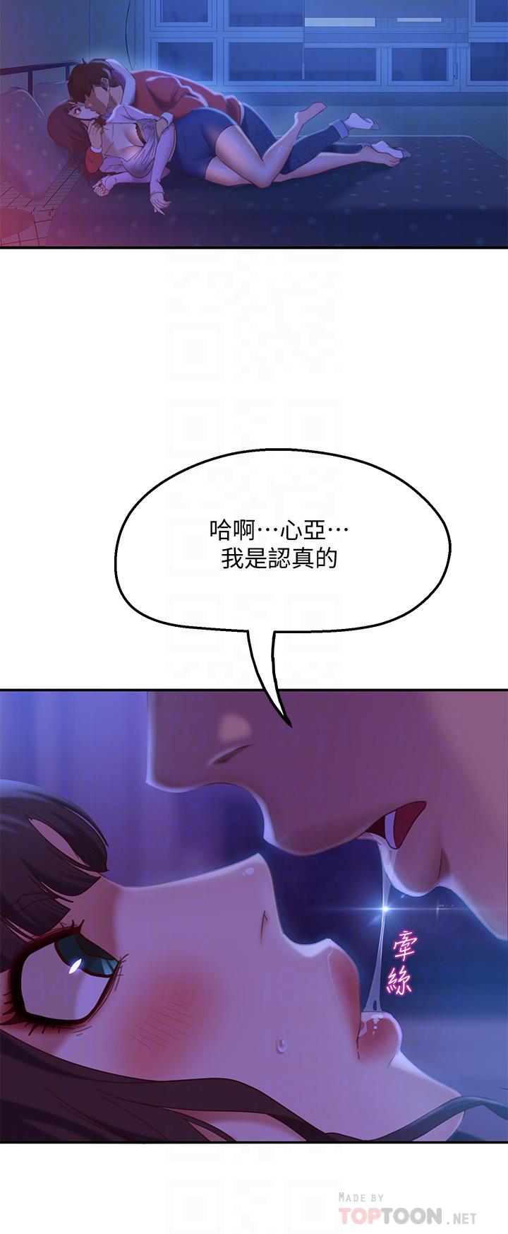 4P - 不良女房客