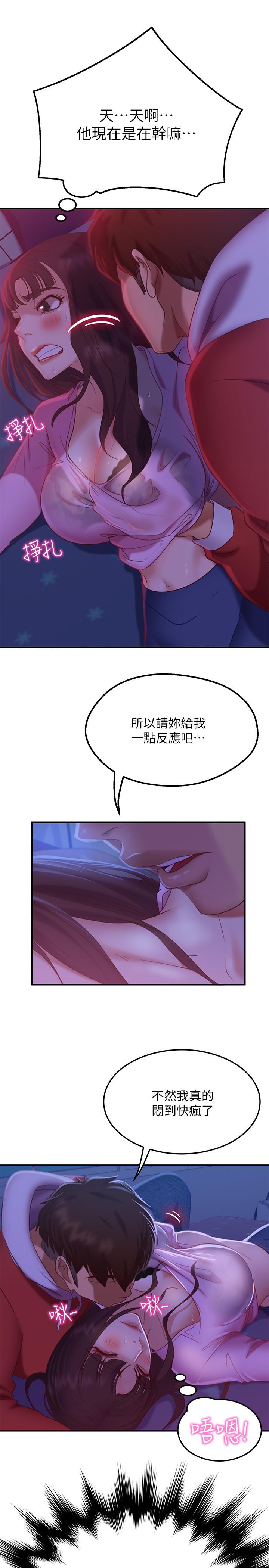 5P - 不良女房客