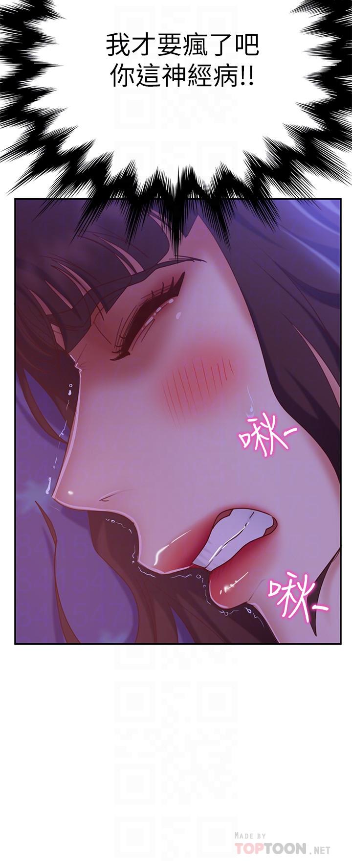 6P - 不良女房客