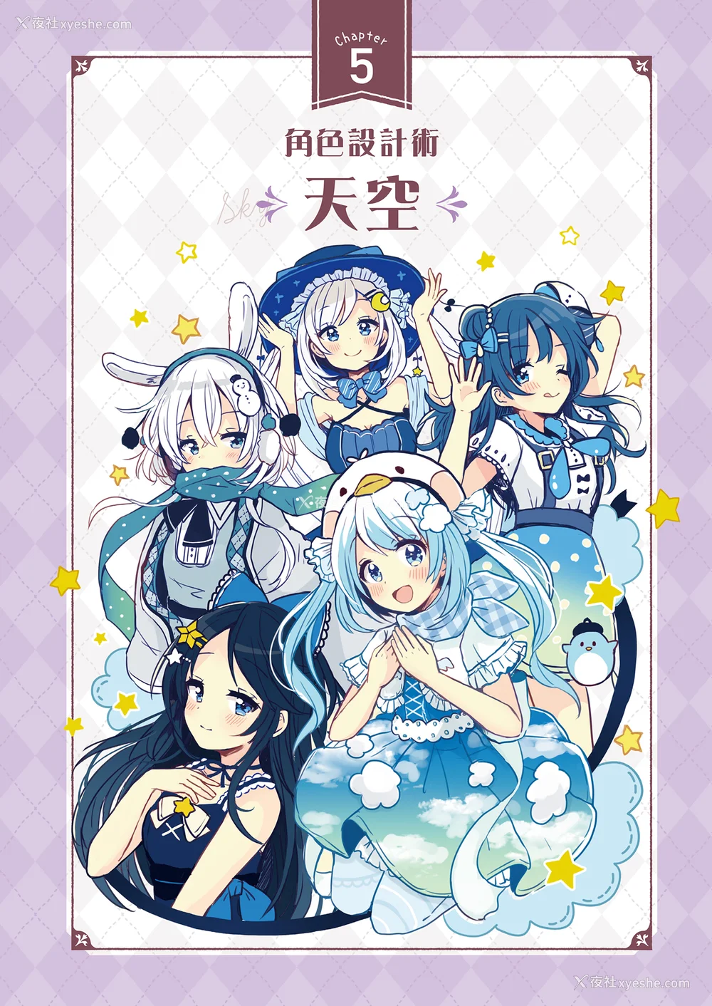107P - [佐仓おりこ] メルヘンファンタジーな女の子のキャラデザ＆作画テクニック[DL版]