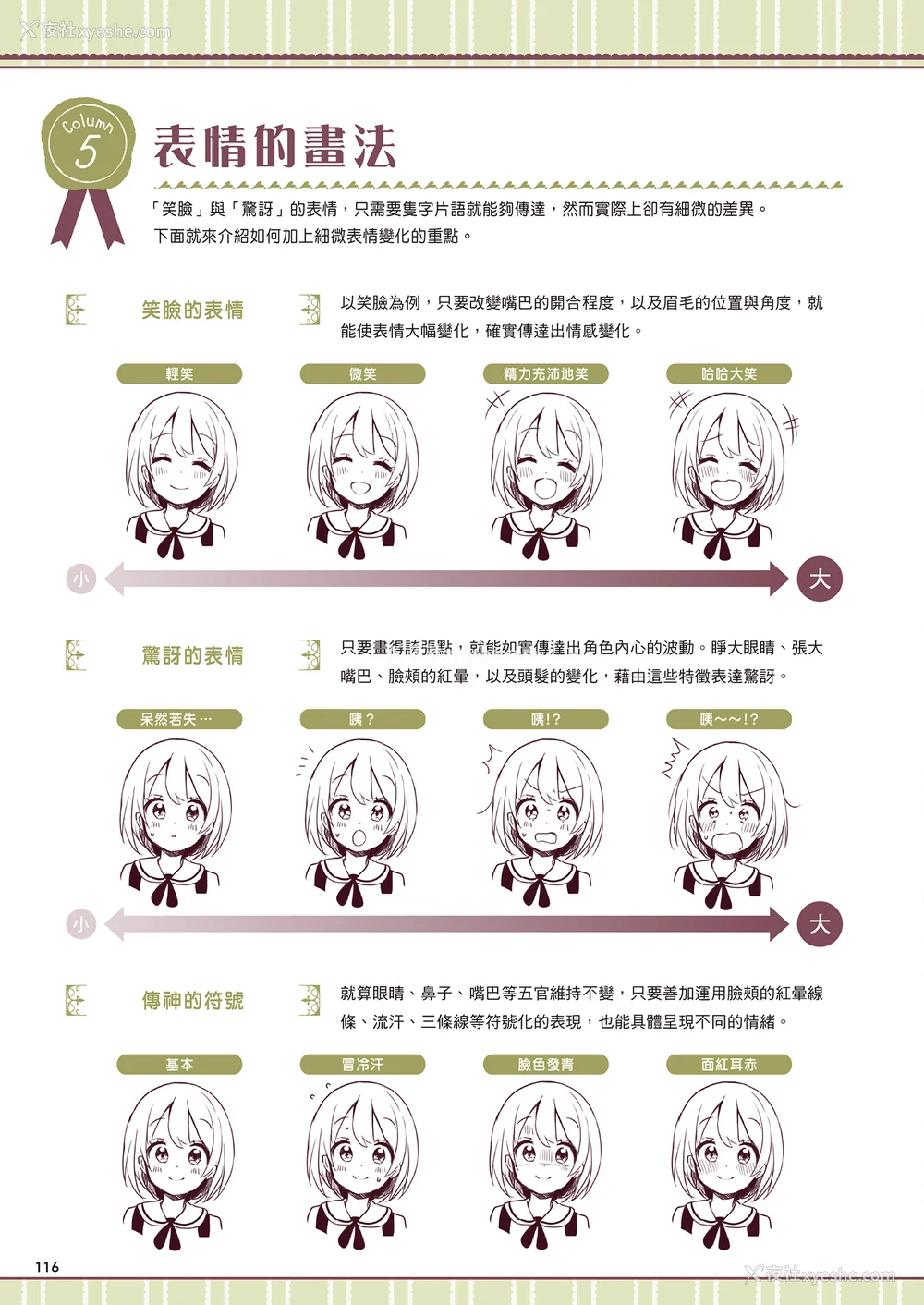118P - [佐仓おりこ] メルヘンファンタジーな女の子のキャラデザ＆作画テクニック[DL版]