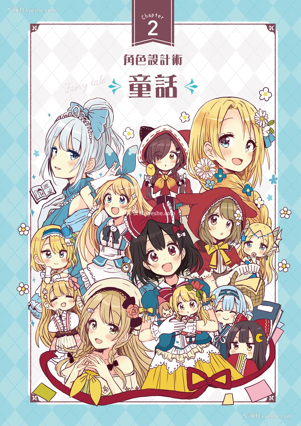 35P - [佐仓おりこ] メルヘンファンタジーな女の子のキャラデザ＆作画テクニック[DL版]
