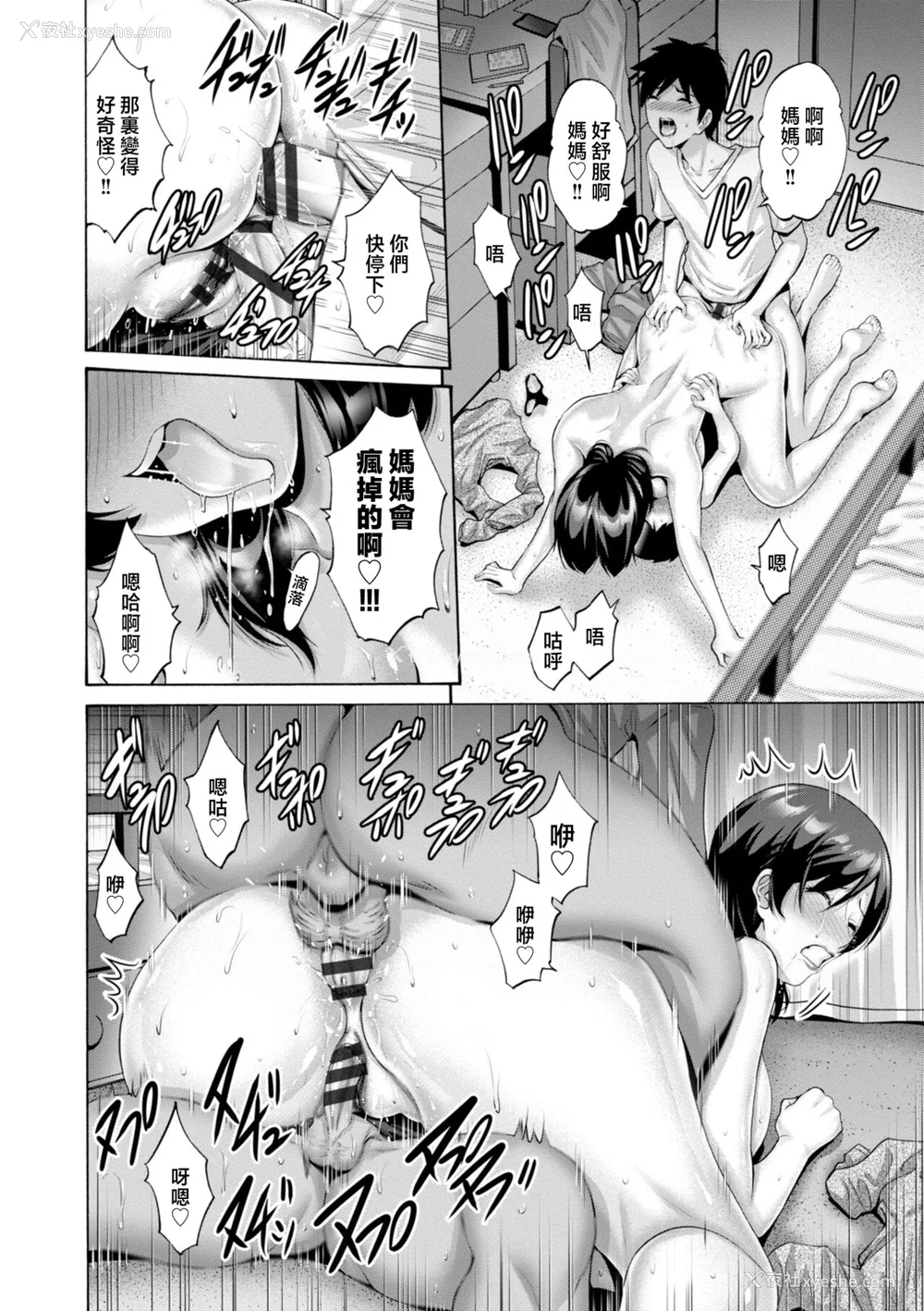 104P - [西川康] 母は息子のち◯ぽに欲情をする [DL版] [中国翻訳]