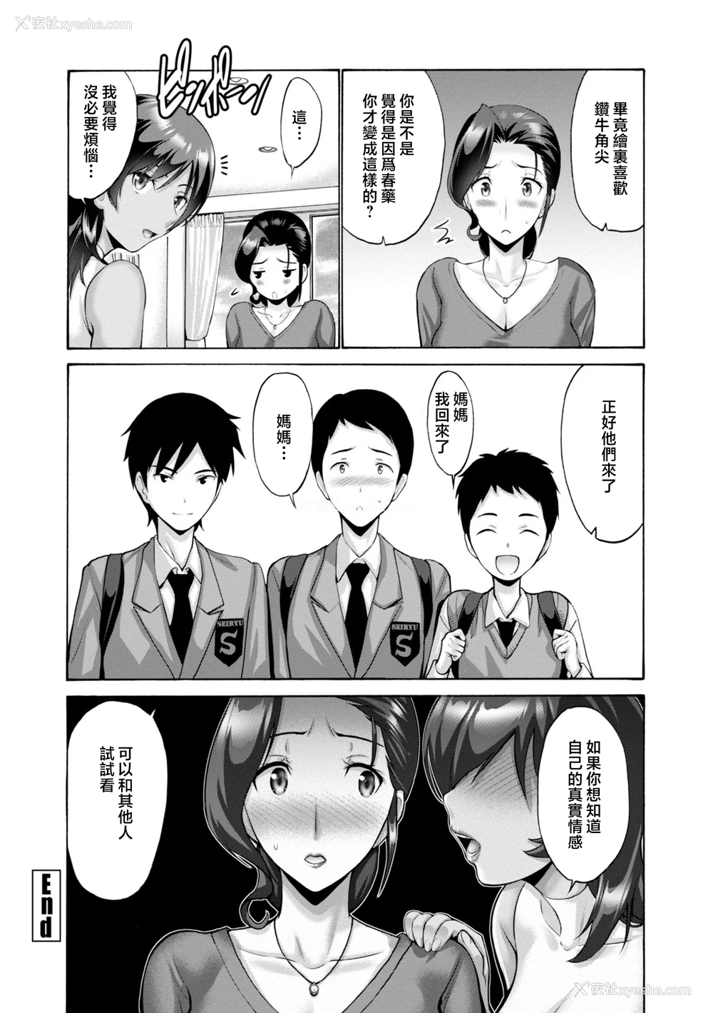 108P - [西川康] 母は息子のち◯ぽに欲情をする [DL版] [中国翻訳]