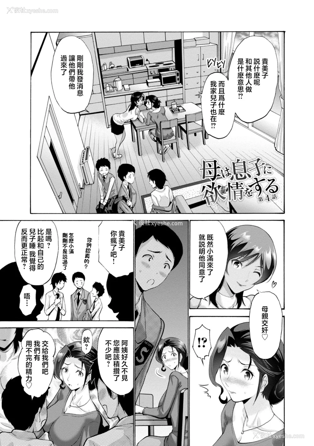 109P - [西川康] 母は息子のち◯ぽに欲情をする [DL版] [中国翻訳]