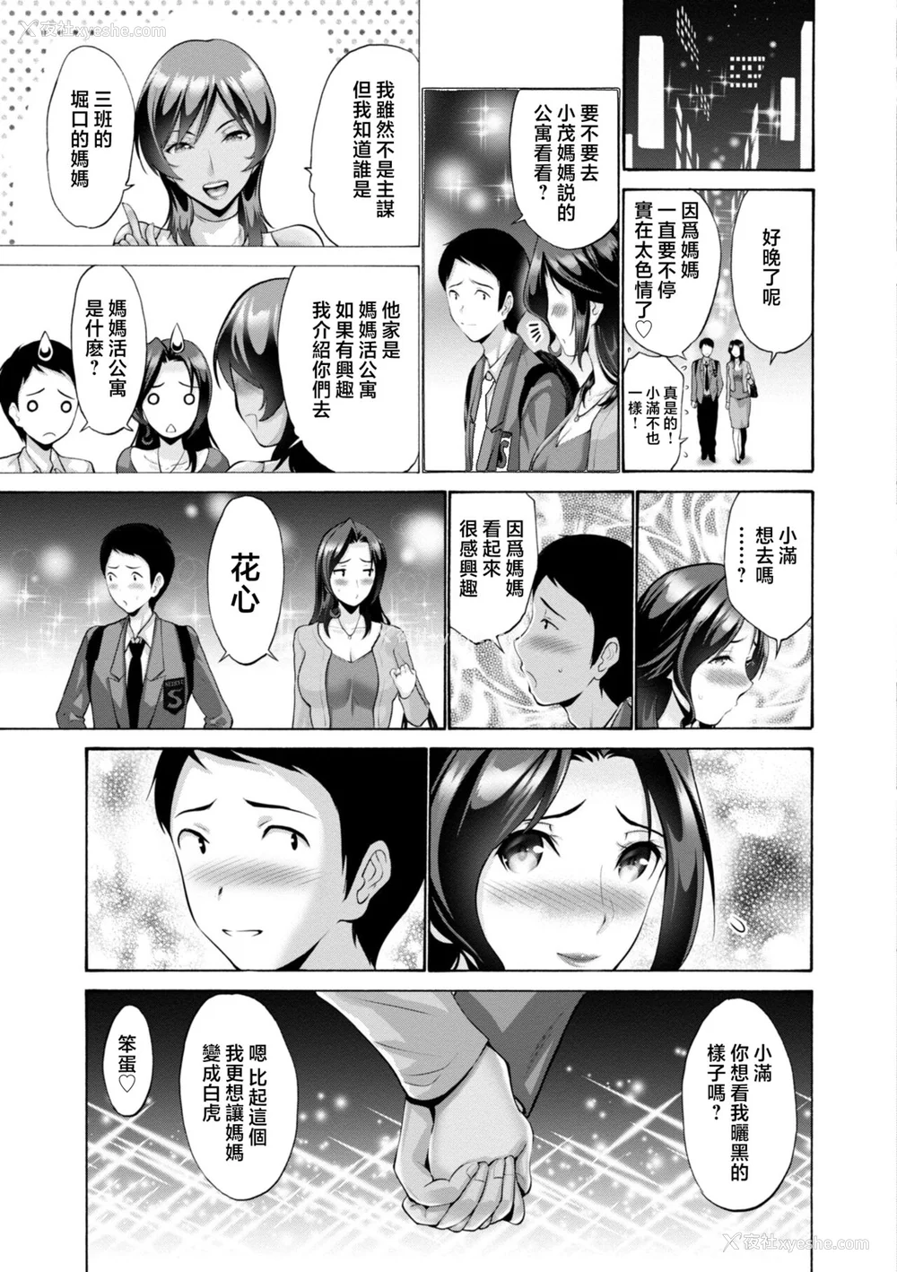 131P - [西川康] 母は息子のち◯ぽに欲情をする [DL版] [中国翻訳]