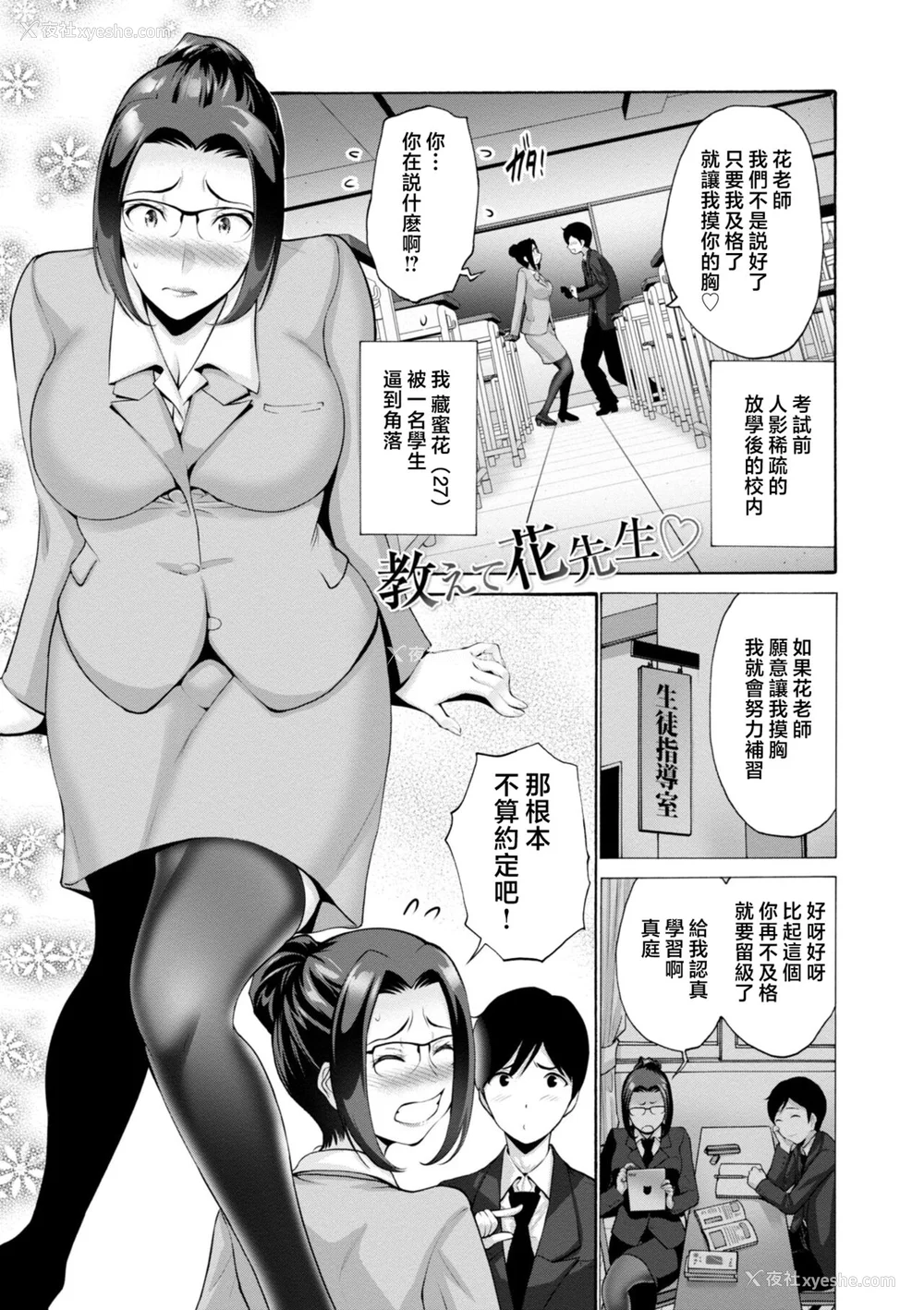 133P - [西川康] 母は息子のち◯ぽに欲情をする [DL版] [中国翻訳]