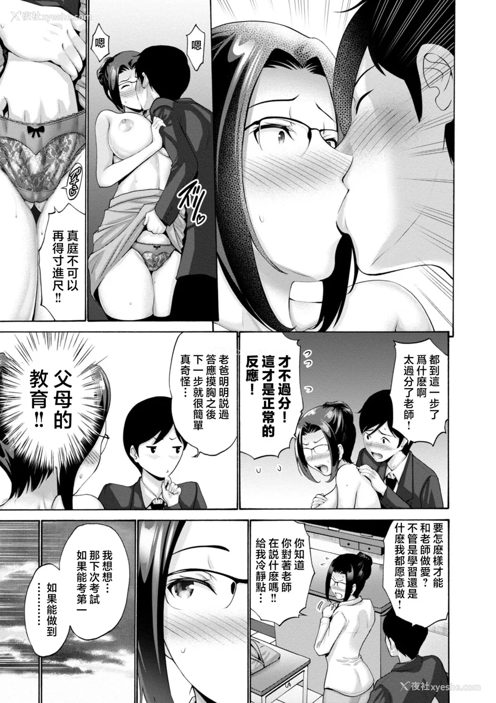 137P - [西川康] 母は息子のち◯ぽに欲情をする [DL版] [中国翻訳]
