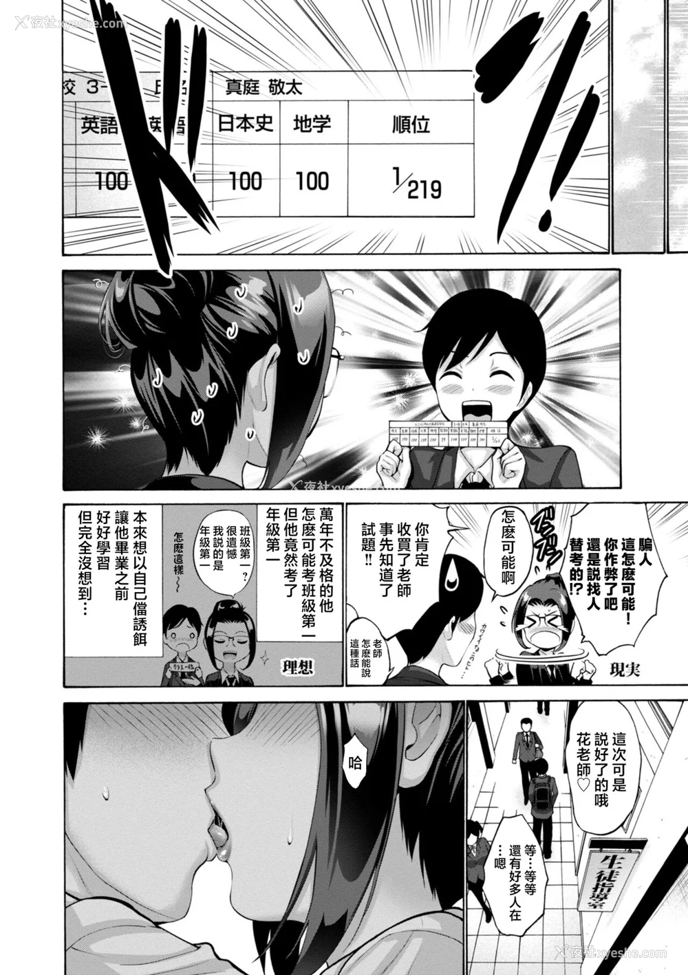 138P - [西川康] 母は息子のち◯ぽに欲情をする [DL版] [中国翻訳]