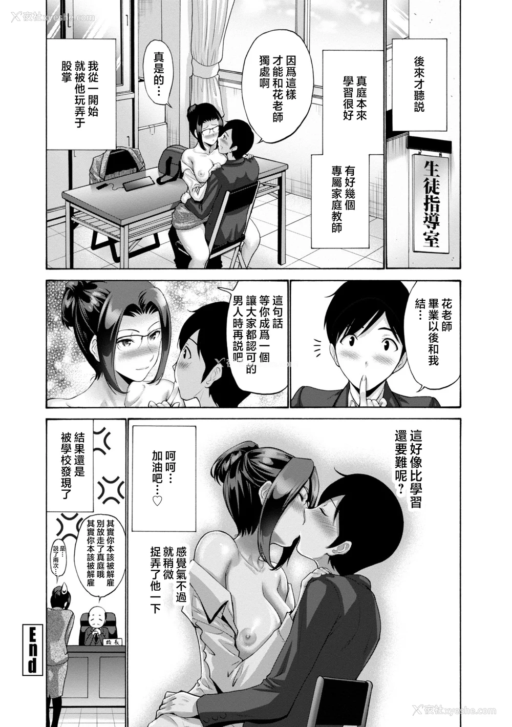 148P - [西川康] 母は息子のち◯ぽに欲情をする [DL版] [中国翻訳]