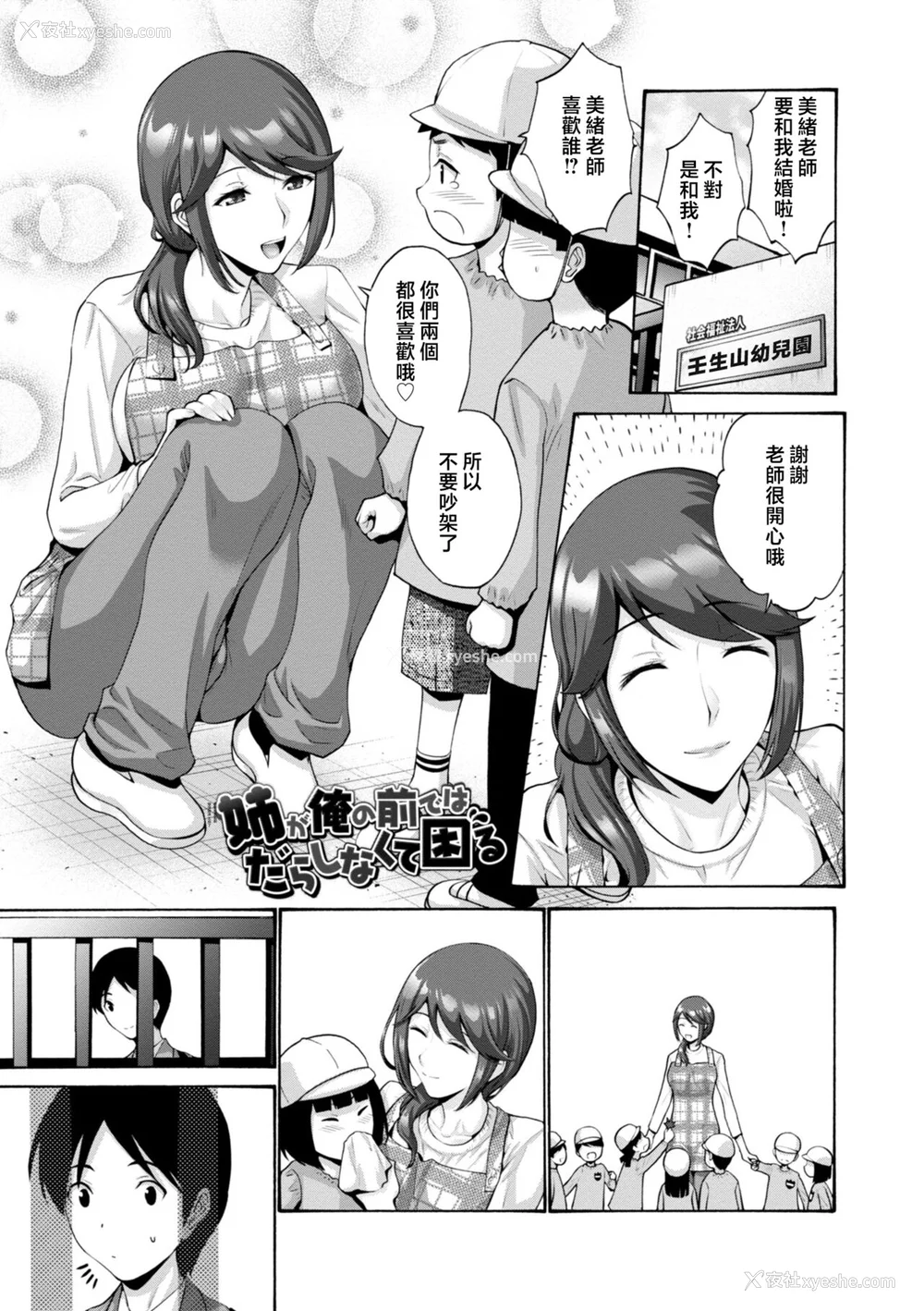 149P - [西川康] 母は息子のち◯ぽに欲情をする [DL版] [中国翻訳]