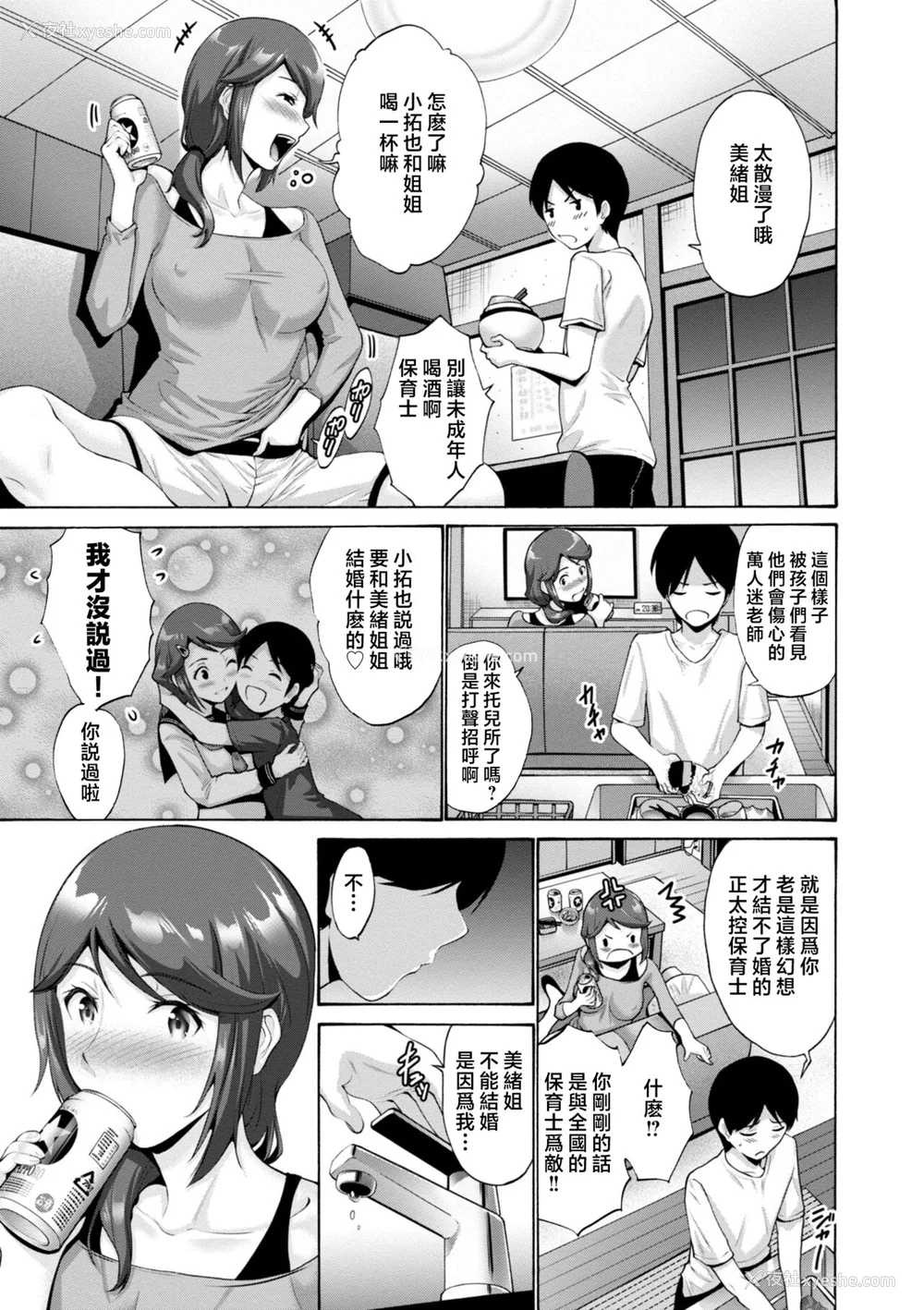 151P - [西川康] 母は息子のち◯ぽに欲情をする [DL版] [中国翻訳]