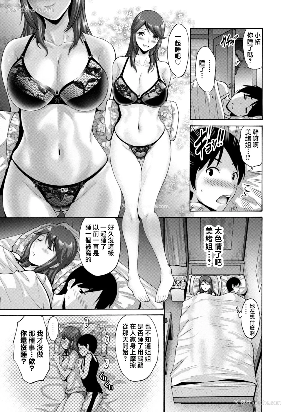 153P - [西川康] 母は息子のち◯ぽに欲情をする [DL版] [中国翻訳]