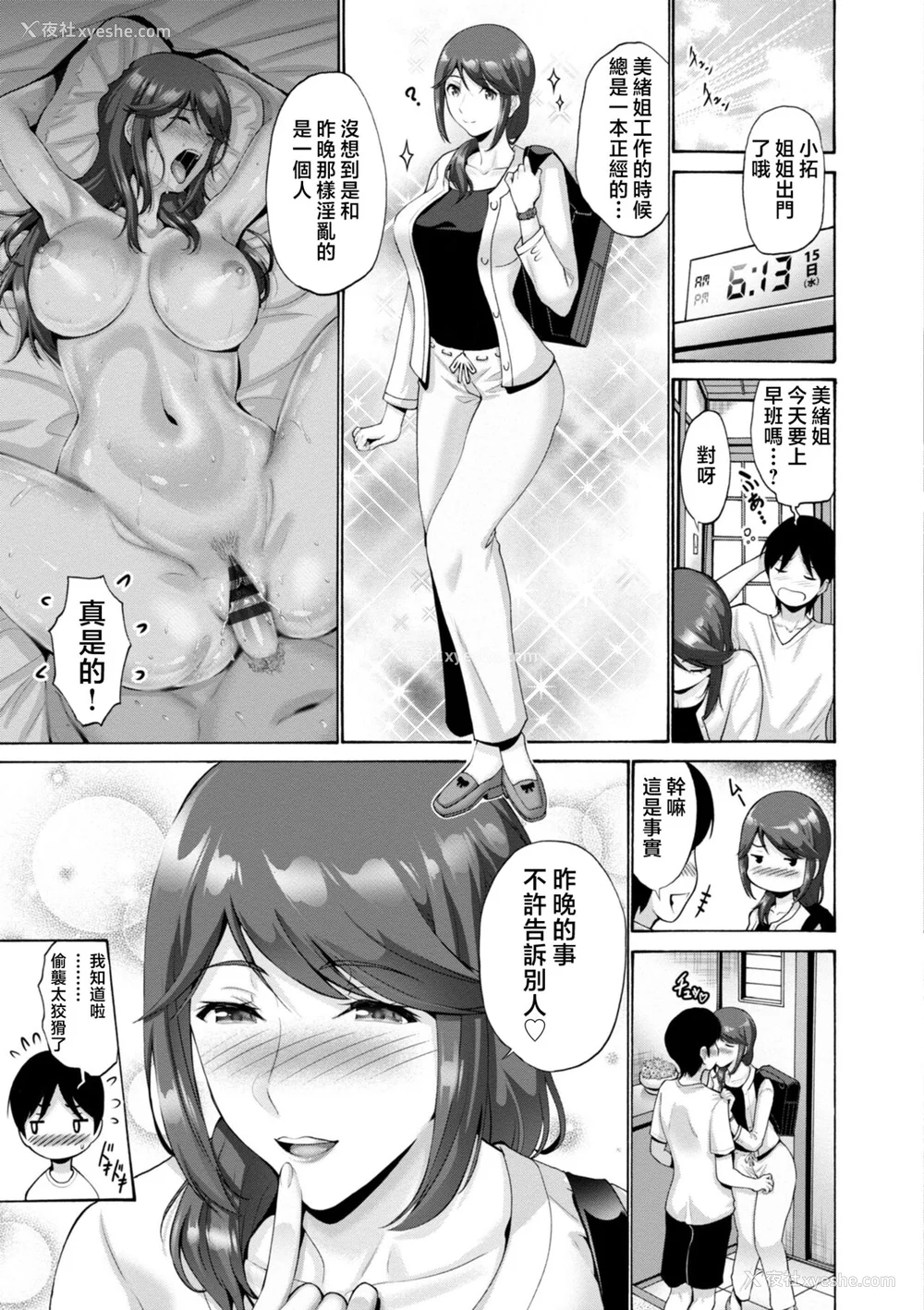 167P - [西川康] 母は息子のち◯ぽに欲情をする [DL版] [中国翻訳]