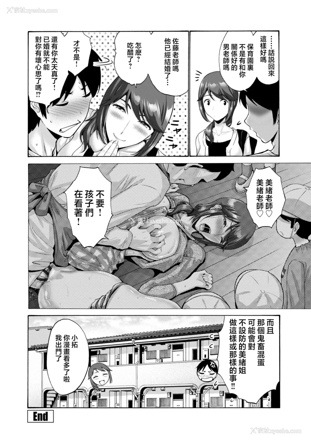 168P - [西川康] 母は息子のち◯ぽに欲情をする [DL版] [中国翻訳]