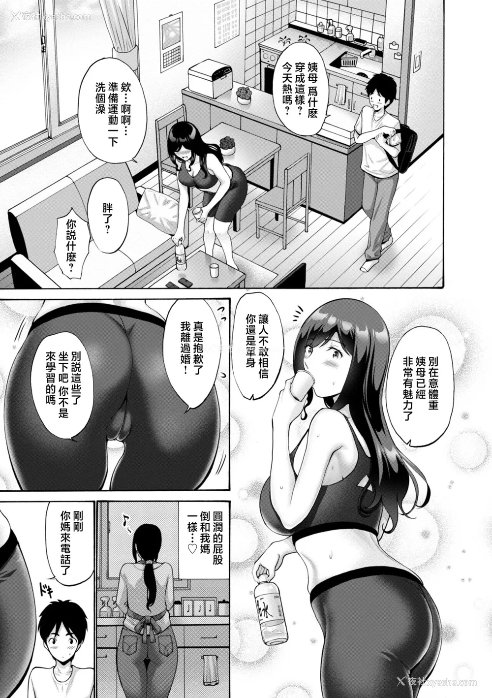 171P - [西川康] 母は息子のち◯ぽに欲情をする [DL版] [中国翻訳]