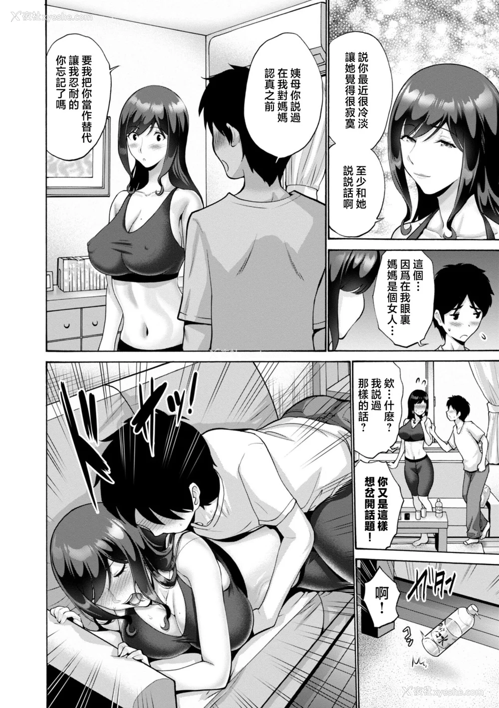 172P - [西川康] 母は息子のち◯ぽに欲情をする [DL版] [中国翻訳]