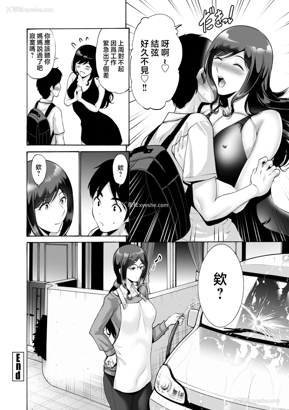 188P - [西川康] 母は息子のち◯ぽに欲情をする [DL版] [中国翻訳]