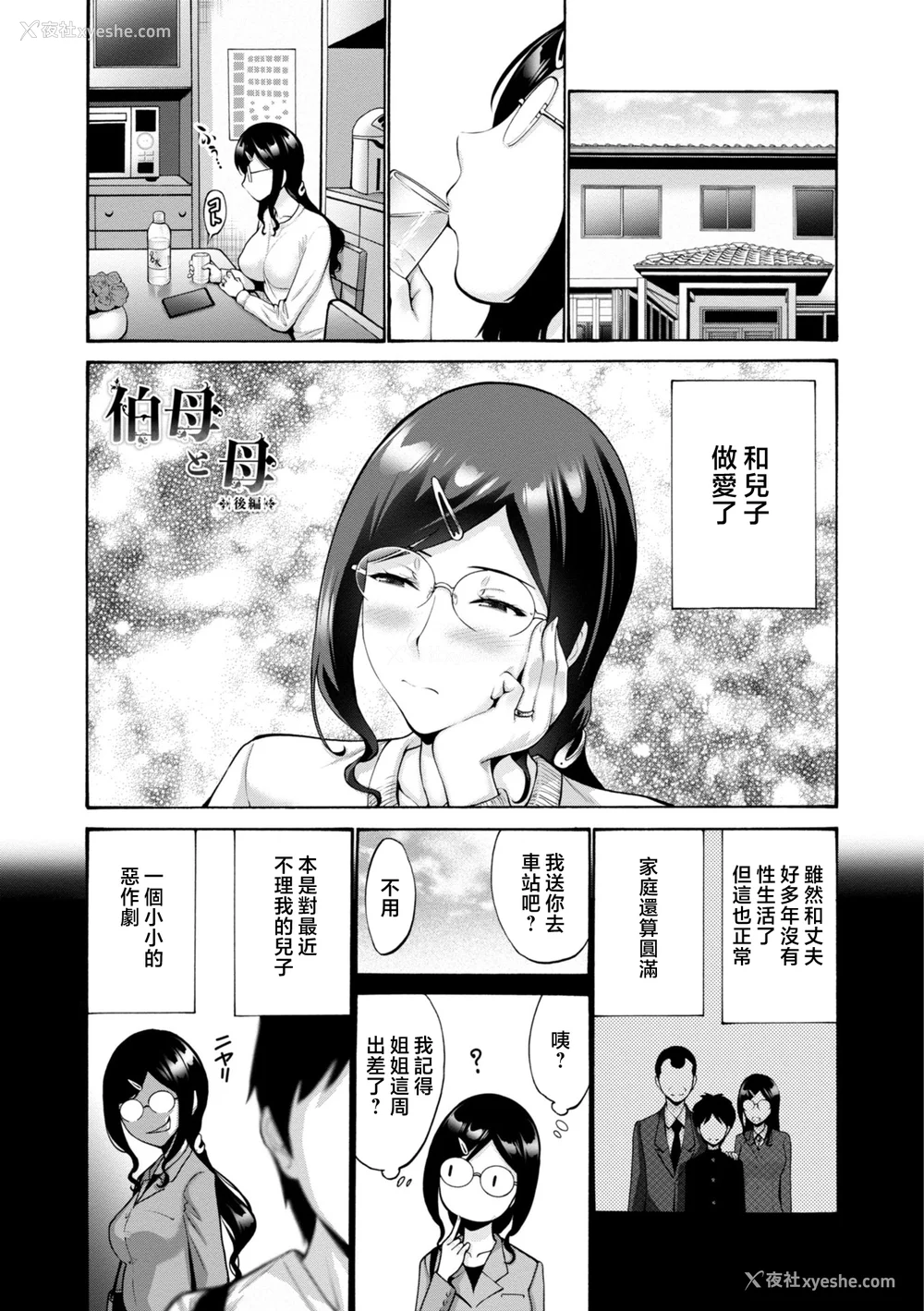 189P - [西川康] 母は息子のち◯ぽに欲情をする [DL版] [中国翻訳]