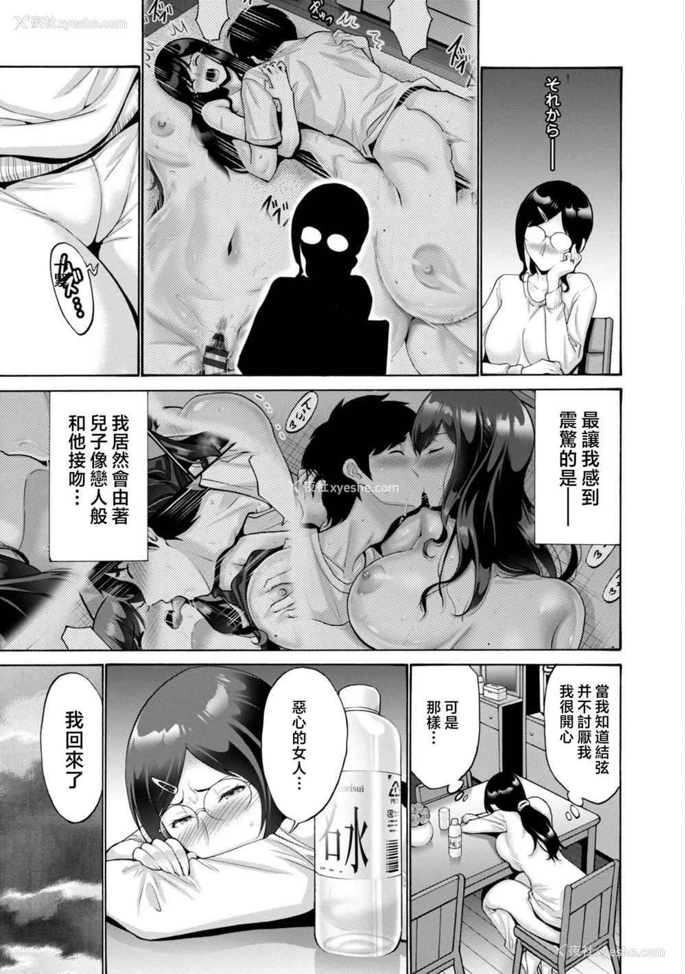 191P - [西川康] 母は息子のち◯ぽに欲情をする [DL版] [中国翻訳]