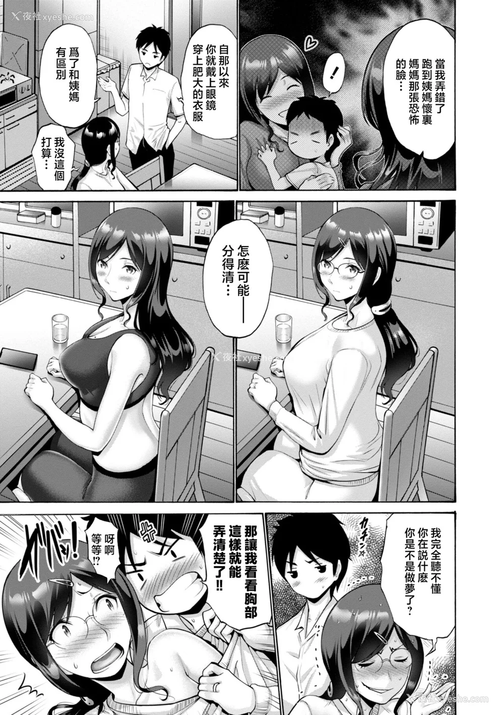 193P - [西川康] 母は息子のち◯ぽに欲情をする [DL版] [中国翻訳]