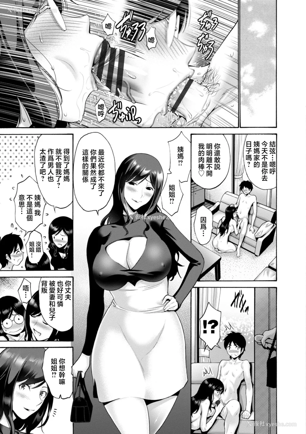 207P - [西川康] 母は息子のち◯ぽに欲情をする [DL版] [中国翻訳]