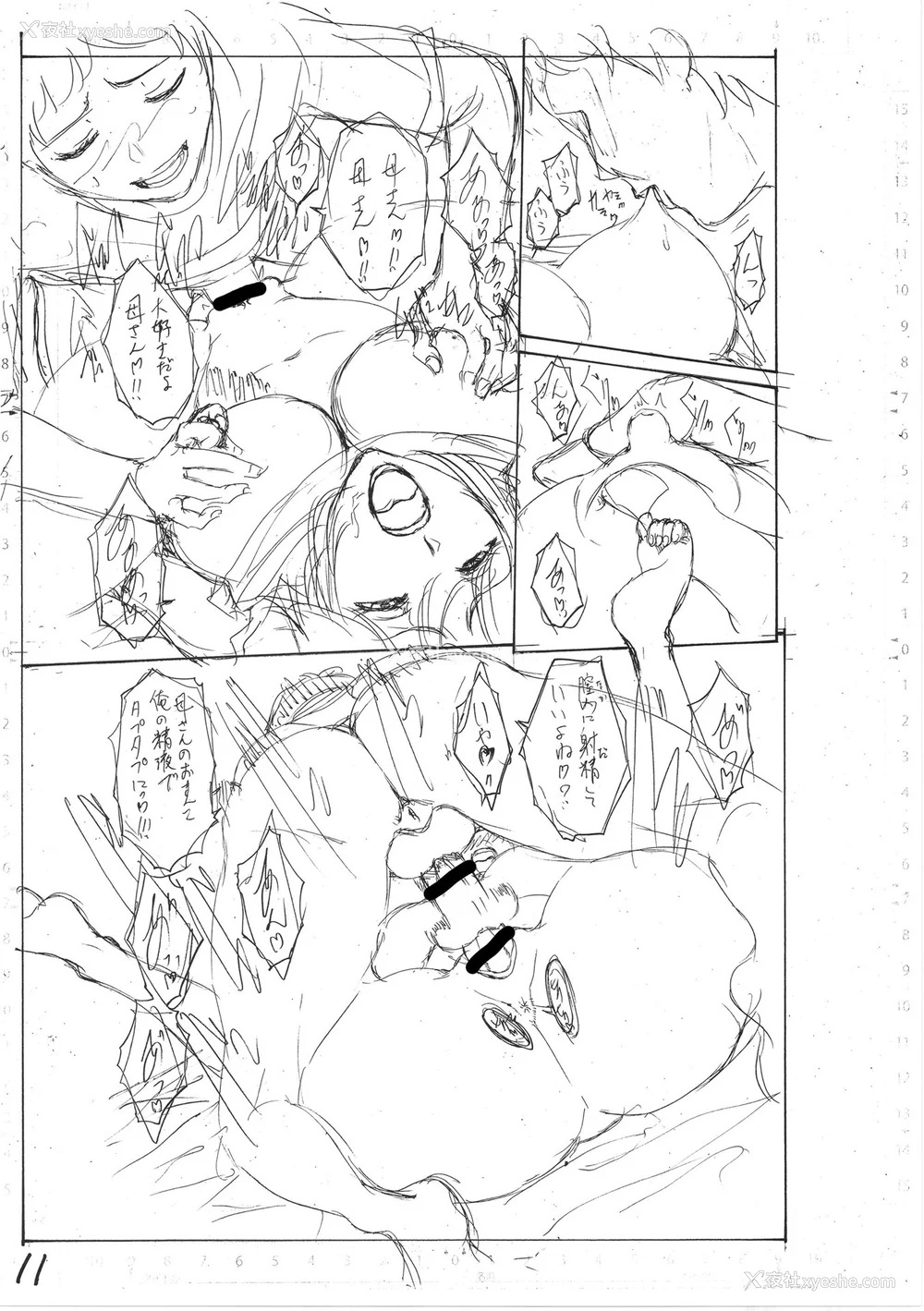 225P - [西川康] 母は息子のち◯ぽに欲情をする [DL版] [中国翻訳]