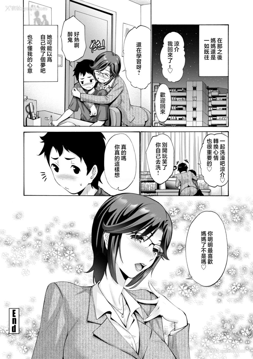 22P - [西川康] 母は息子のち◯ぽに欲情をする [DL版] [中国翻訳]